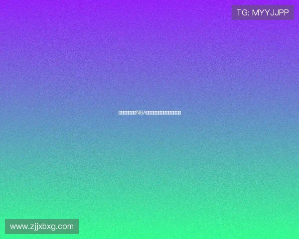 说球帝在线直播NBA赛事高清观看平台尽享篮球盛宴 说球帝在线直播NBA赛事高清观看平台尽享篮球盛宴